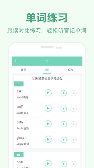 学音标2