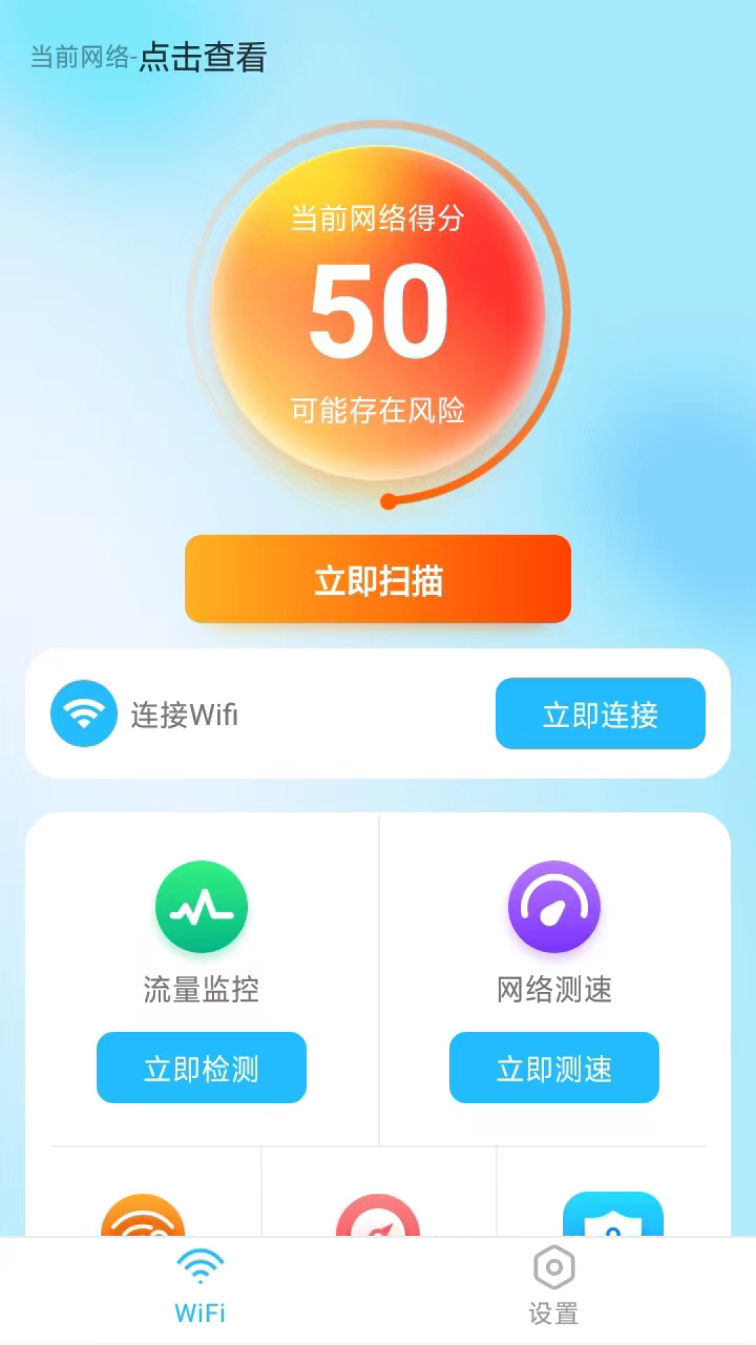 随意WiFi伴侣2