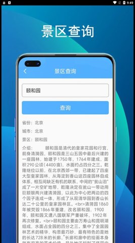 竹子助手app安装免费 v1.0.00