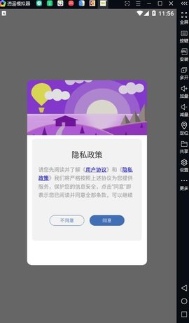 互传一键换机app安装免费 v1.10