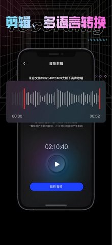 纤云录音转文字app安装安卓版 v1.02
