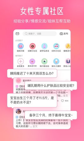 美柚app 8.56.0.0 安卓版1