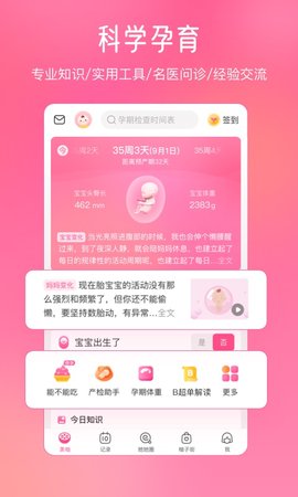 美柚app 8.56.0.0 安卓版2