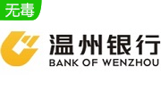 温州银行网银安全助手1.0.0.2 免费版