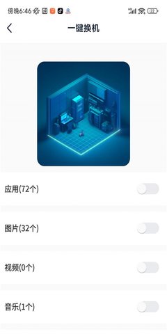 幻创快传文件app安装正式版 v1.0.72