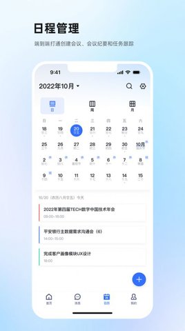 神州e家app安装最新版 v1.1.02