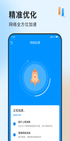 飙风上网大师手机版安装 v1.0.10