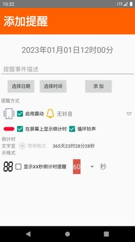 屏幕时钟提醒助手安装手机版 v62