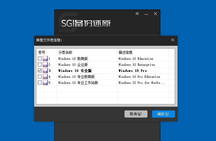 SGI备份还原 4.8.131.0 正式版0