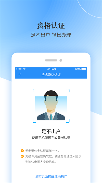 江西人社1