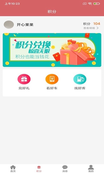 潮原鲜运app1