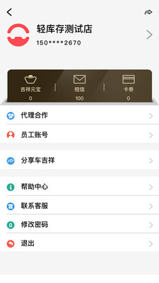 驿阳指app1