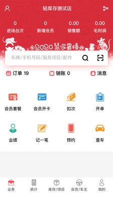 驿阳指app2