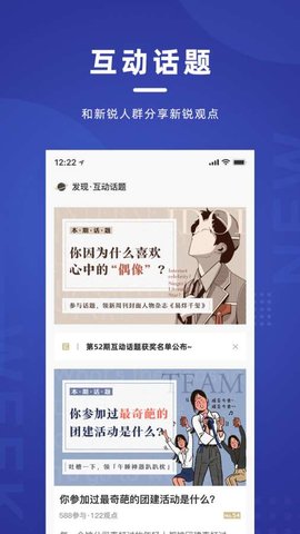 新周刊App 3.3.0 安卓版0