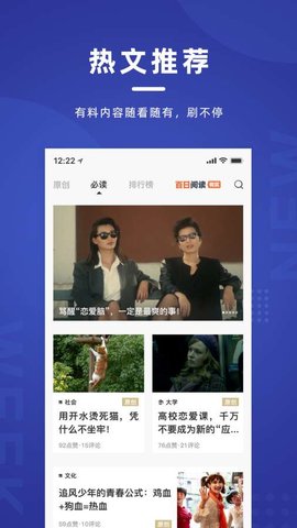 新周刊App 3.3.0 安卓版2