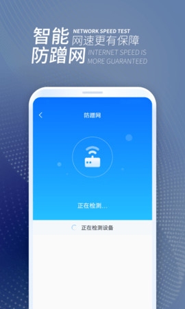 WiFi无忧连app安装安卓版 v1.0.0.01