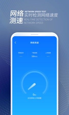 WiFi无忧连app安装安卓版 v1.0.0.02