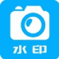 水印大师相机app安装免费 v2.1.5
