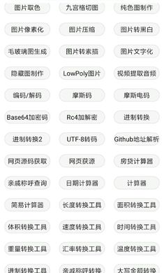 极简工具箱安卓手机版安装 v1.0.50