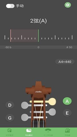智能小提琴调音器app安装手机版 v2.11