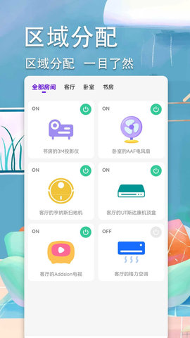 超智能空调遥控器app安装手机版 v1.02