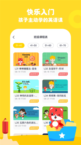 波比英语app安装免费 v3.4.00