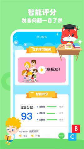 波比英语app安装免费 v3.4.02