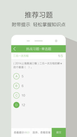 青果错题本app安装手机版 v3.6.32