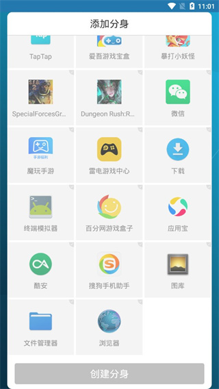 多开空间app最新版(Multi Parallel) v2.0.28.06121