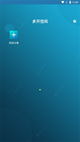 多开空间app最新版(Multi Parallel) v2.0.28.06122