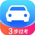 语灵驾考免费安卓版 v1.3.0