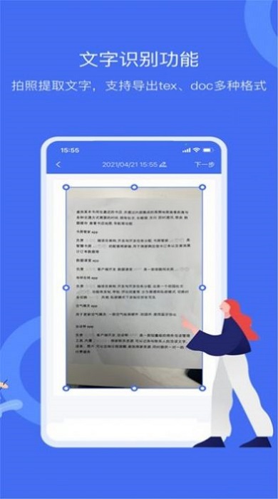 扫描仪万能型1