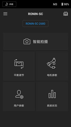 大疆如影app 1.6.4 安卓版0