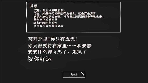 恐怖老奶奶开挂版0