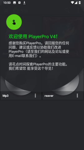 playerpro播放器 5.34 安卓版1