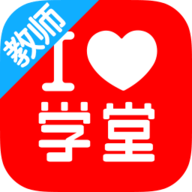 学堂教师宝 4.1.5 安卓版