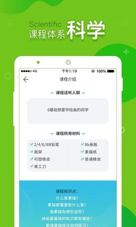 提树画画app安装免费 v1.4.10