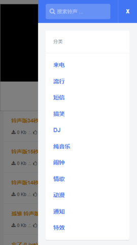 北岛铃声 7.0 安卓版0