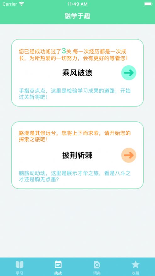 成之于语免费最新版 v1.00