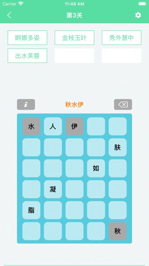 成之于语免费最新版 v1.02