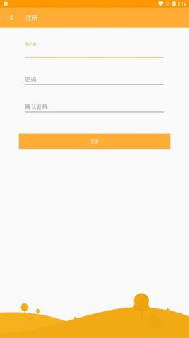 雅优记账app安装正式版 v1.00