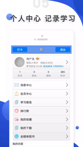 爱语吧app安装最新版 v2.6.01120