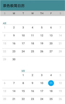 茶色极简日历安装免费版 v1.01