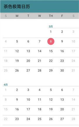 茶色极简日历安装免费版 v1.02