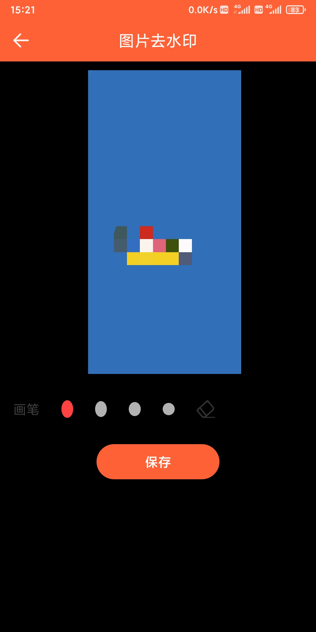 多趣微商水印app安卓版 v3.1.32