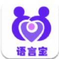 语言宝app安装免费 v1.0.0