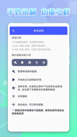 录屏自动点击器安装手机版 v5.1.20