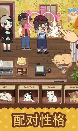 绒毛猫咪咖啡厅安装免费版 v1.0.11