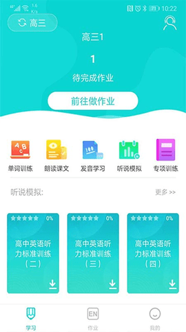 优题网学生端app安装免费 v2.13.10