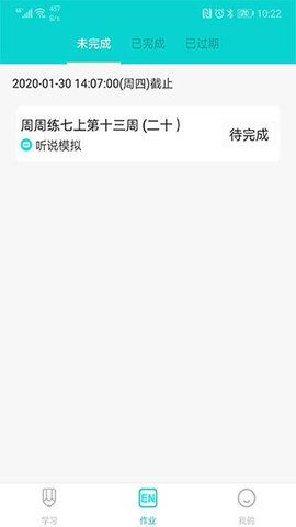 优题网学生端app安装免费 v2.13.12